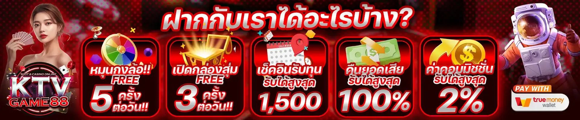 KTVGAMEBANNER (2)