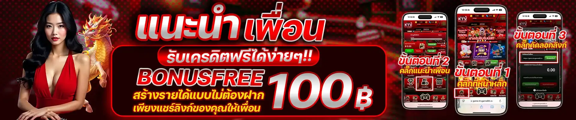 KTVGAMEBANNER